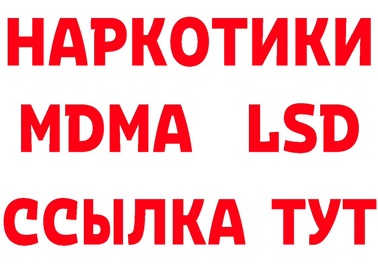 Галлюциногенные грибы ЛСД ссылка это hydra Ленск